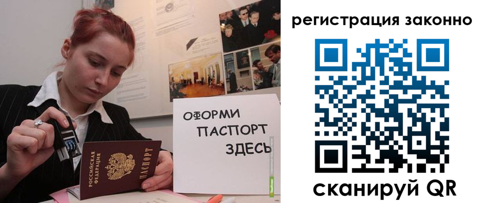 прописка иностранных граждан в Курганской области