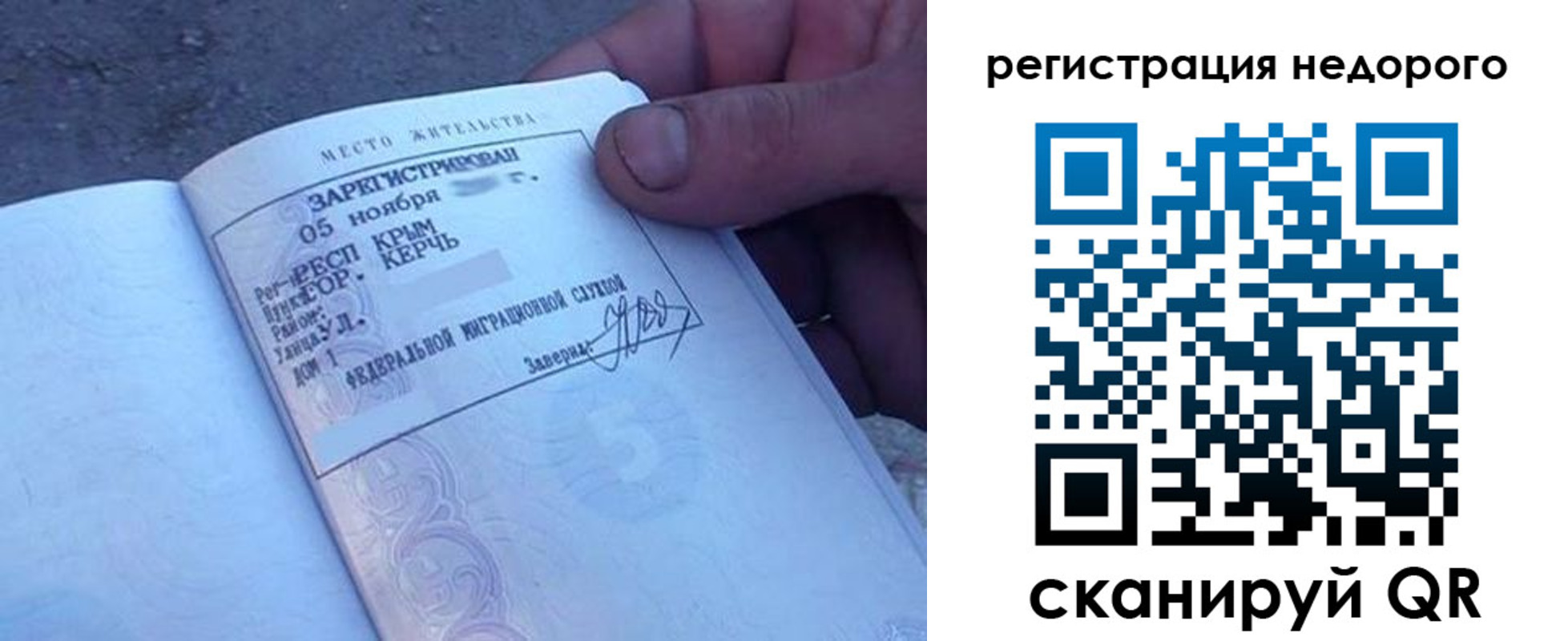 временная регистрация поиск в Курганской области