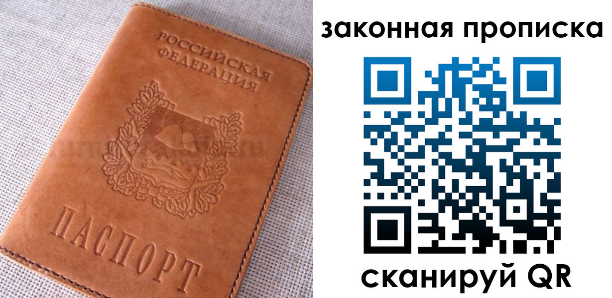 пропишу в квартире в Курганской области