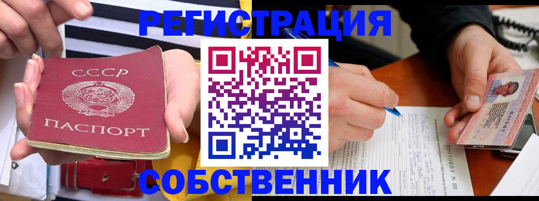 прописка ребенка в Курганской области