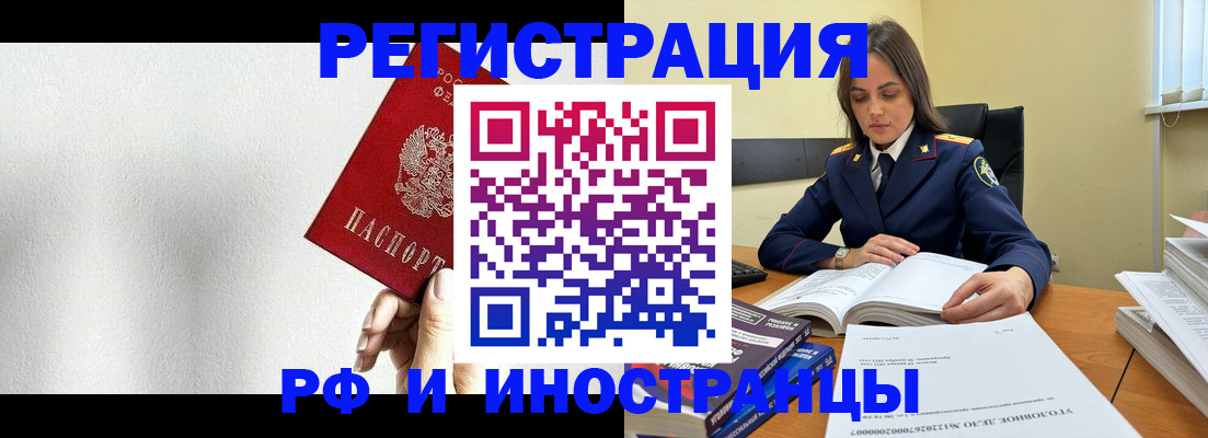 прописка для кредита в Курганской области