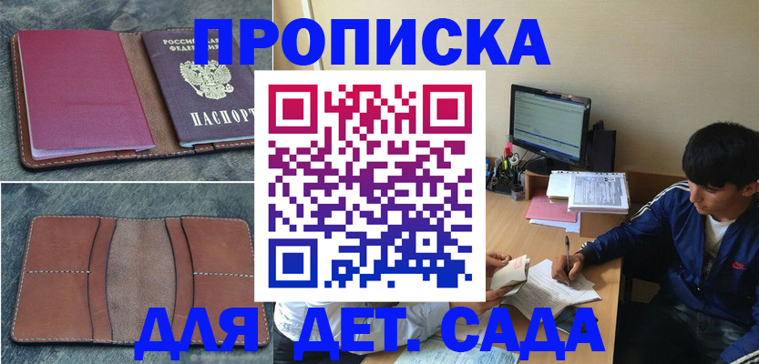 регистрация для школы в Курганской области