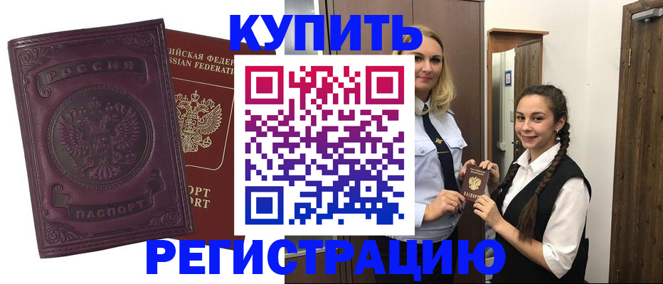 прописка поиск в Курганской области
